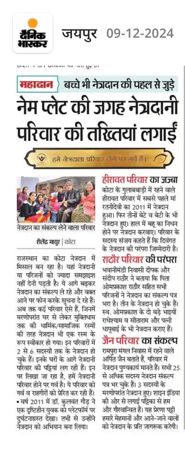 Shine India